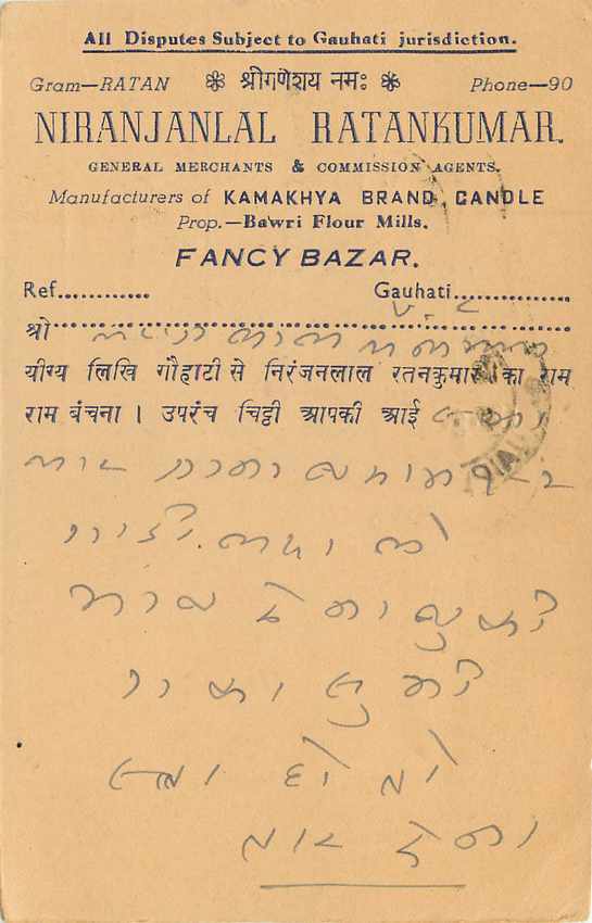 Inde India Entier Postal Stationary Tigre — Verso
