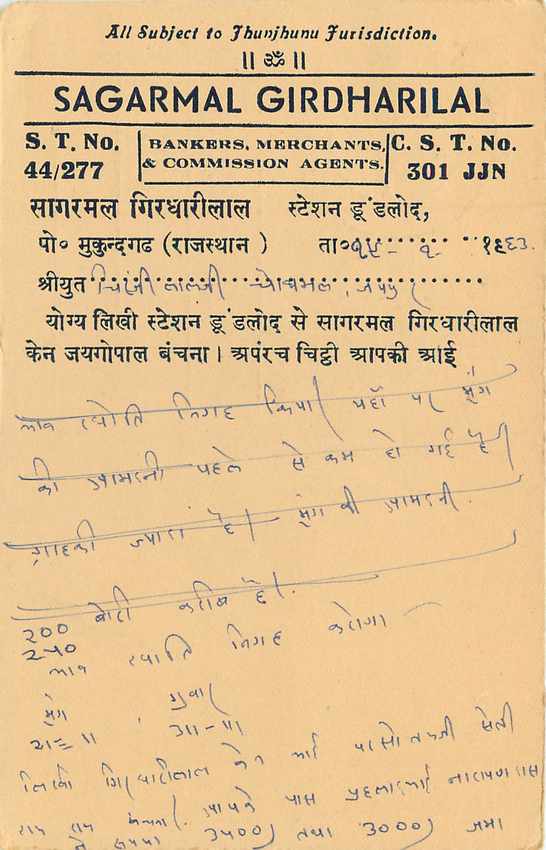 Inde India Entier Postal Stationary Tigre — Verso