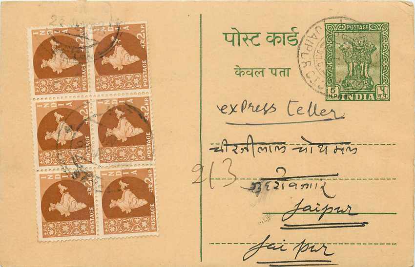 Inde India Entier Postal Stationary Tigre