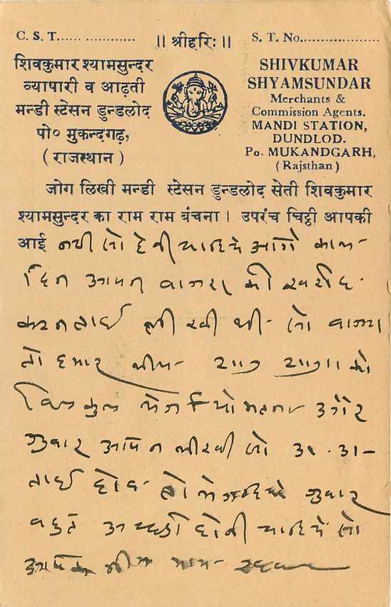 Inde India Entier Postal Stationary Tigre — Verso