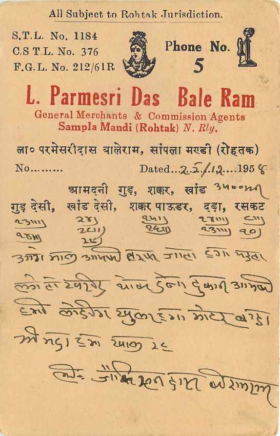 Inde India Entier Postal Stationary Tigre — Verso