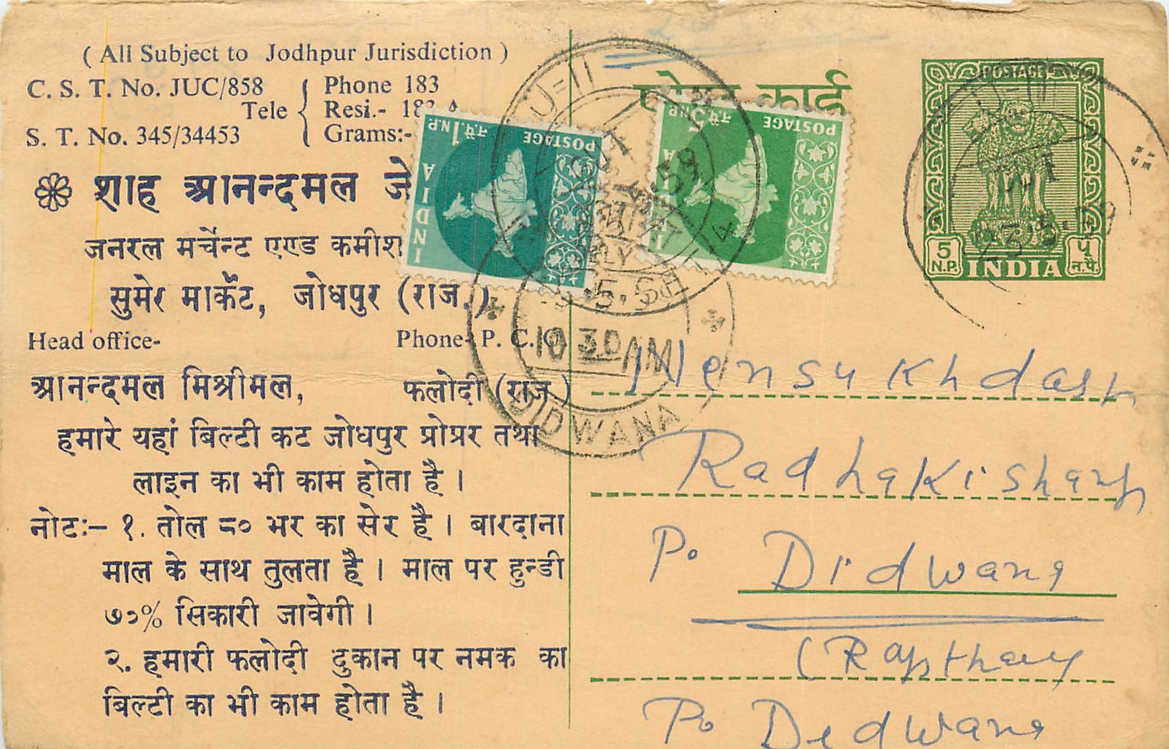 Inde India Entier Postal Stationary Tigre