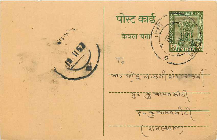Inde India Entier Postal Stationary Tigre