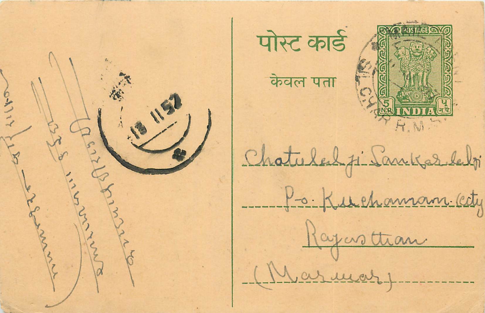 Inde India Entier Postal Stationary Tigre