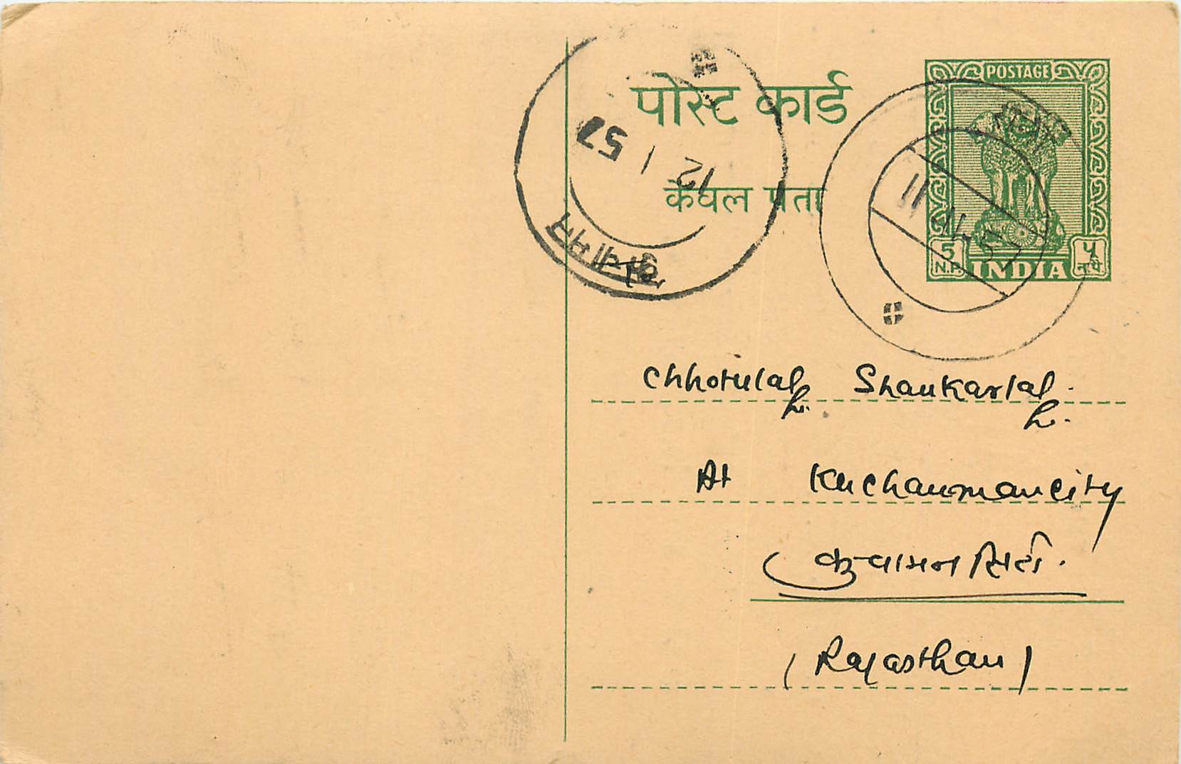 Inde India Entier Postal Stationary Tigre