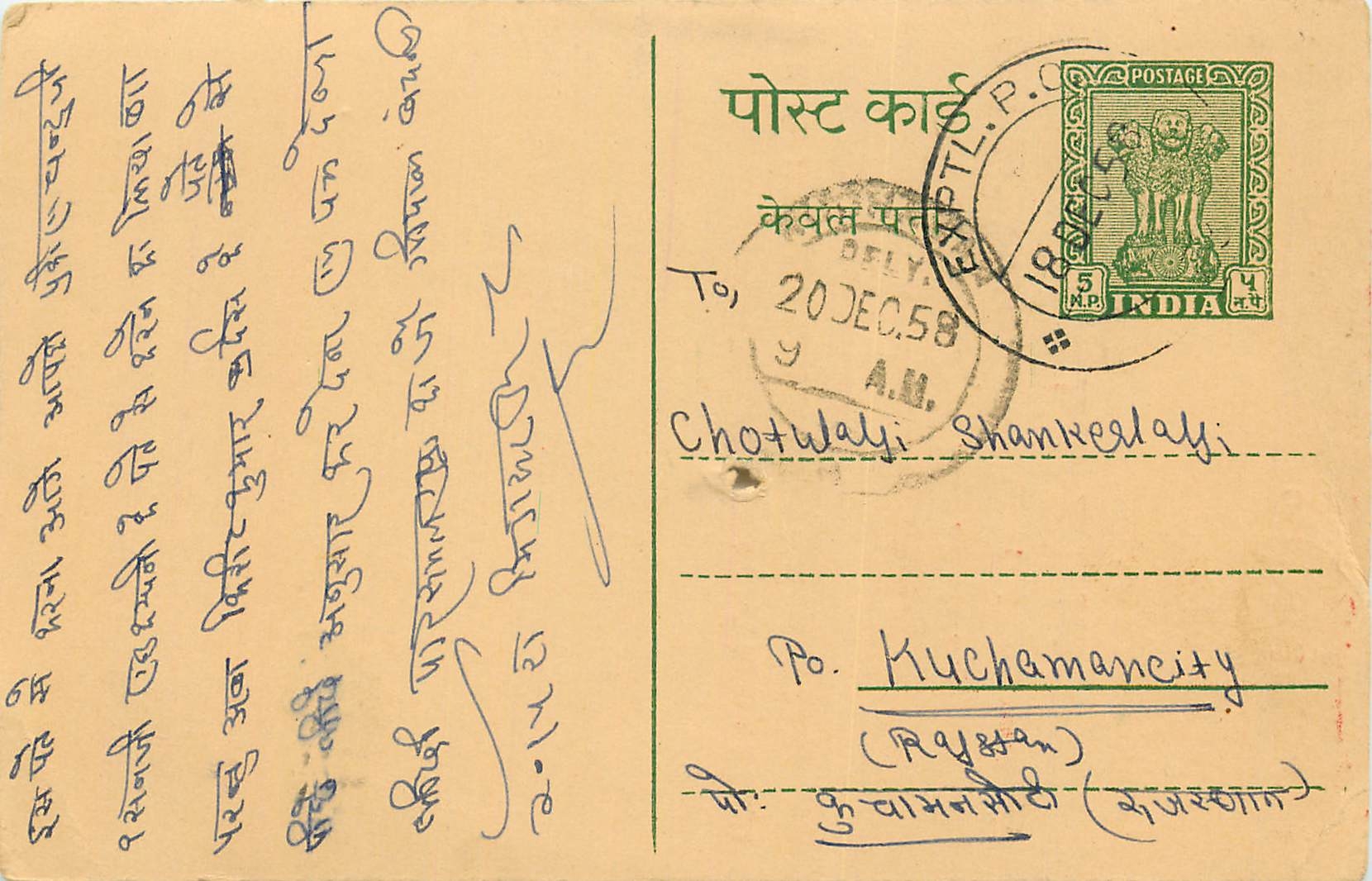 Inde India Entier Postal Stationary Tigre