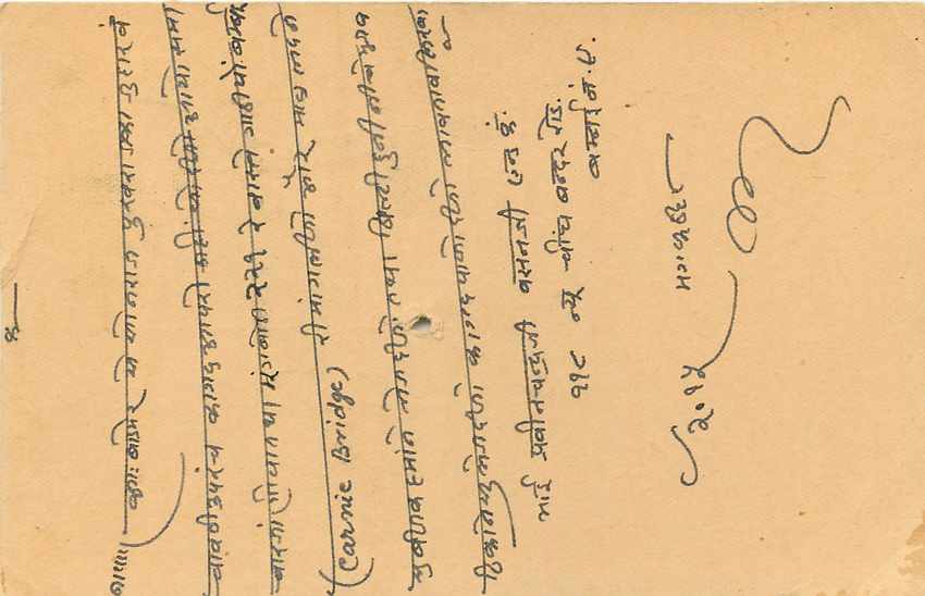 Inde India Entier Postal Stationary Tigre — Verso