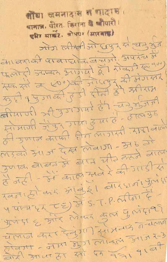 Inde India Entier Postal Stationary Tigre — Verso