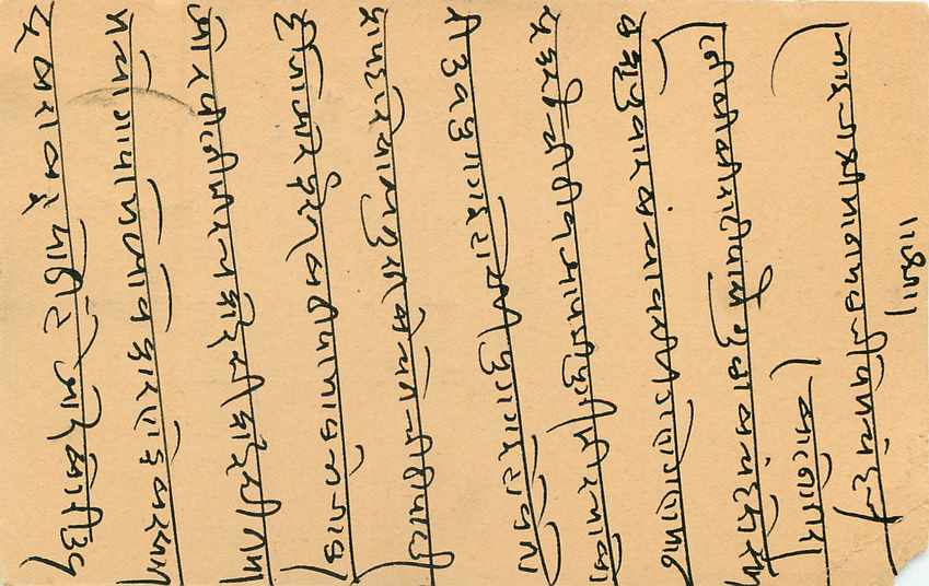 Inde India Entier Postal Stationary Tigre — Verso