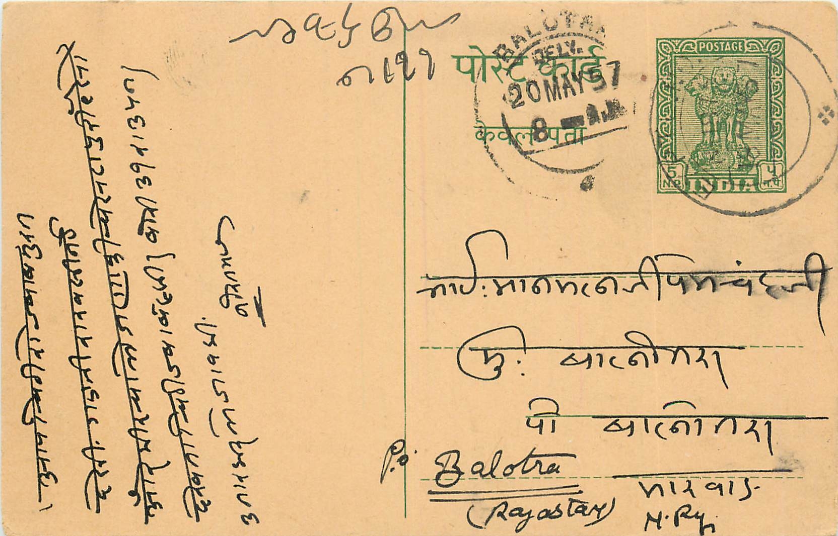 Inde India Entier Postal Stationary Tigre