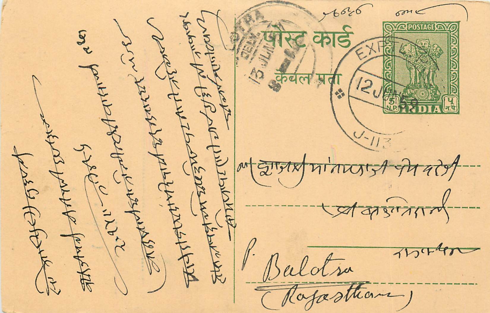 Inde India Entier Postal Stationary Tigre