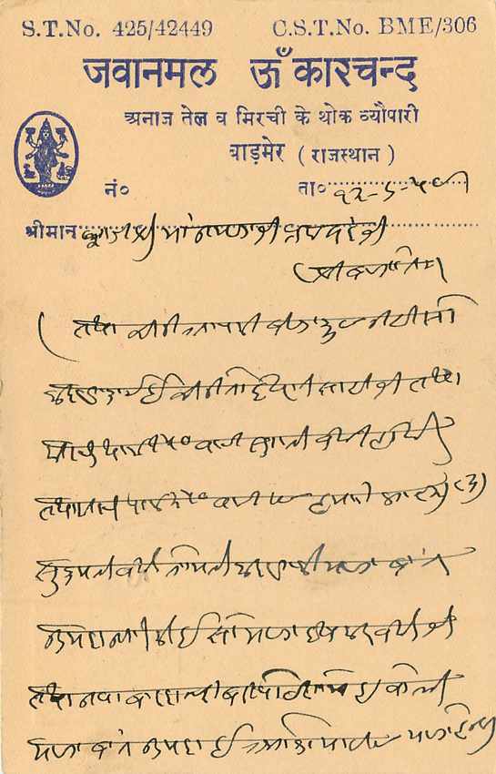 Inde India Entier Postal Stationary Tigre — Verso