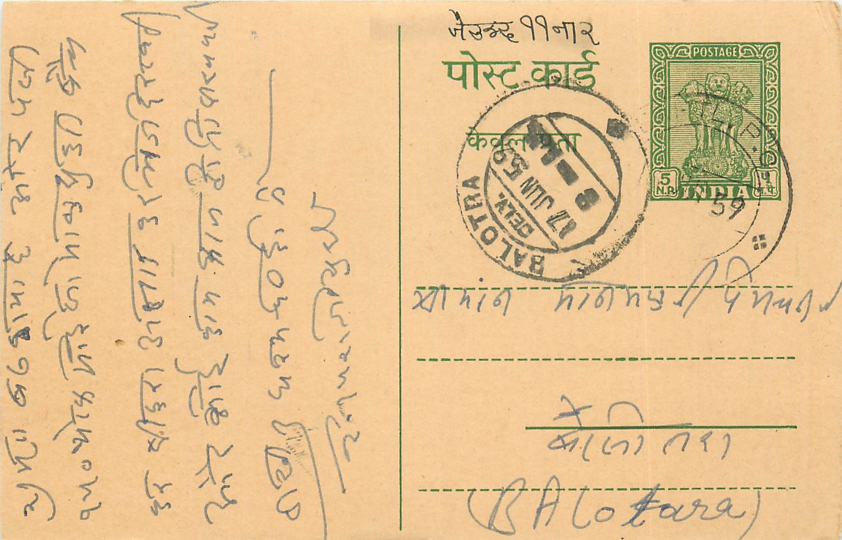 Inde India Entier Postal Stationary Tigre