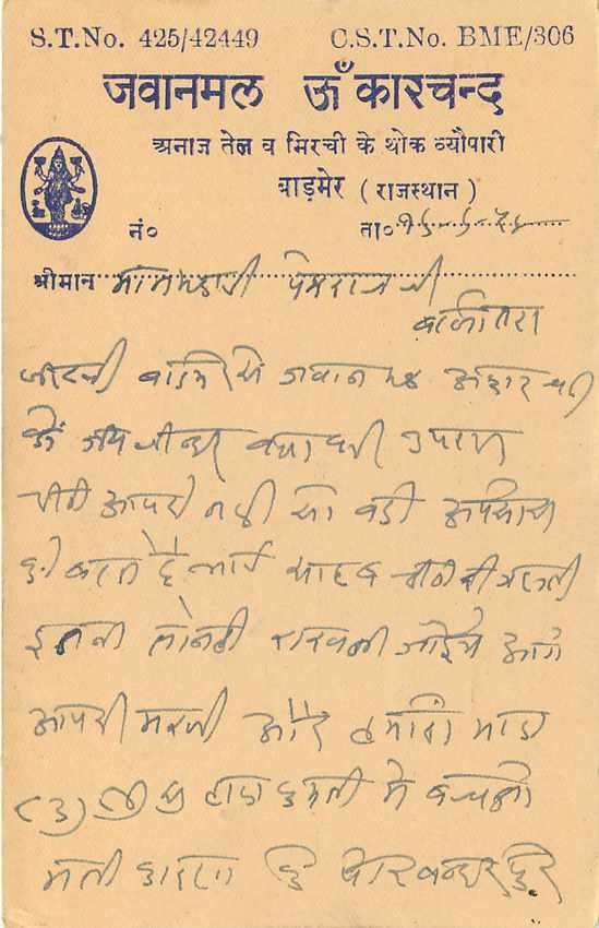 Inde India Entier Postal Stationary Tigre — Verso