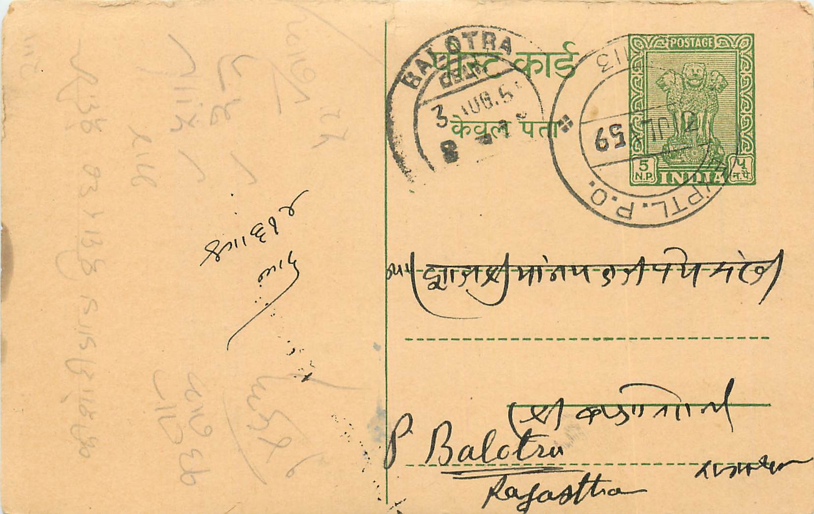 Inde India Entier Postal Stationary Tigre
