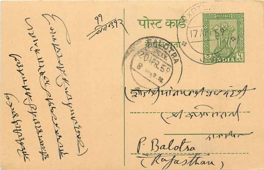 Inde India Entier Postal Stationary Tigre
