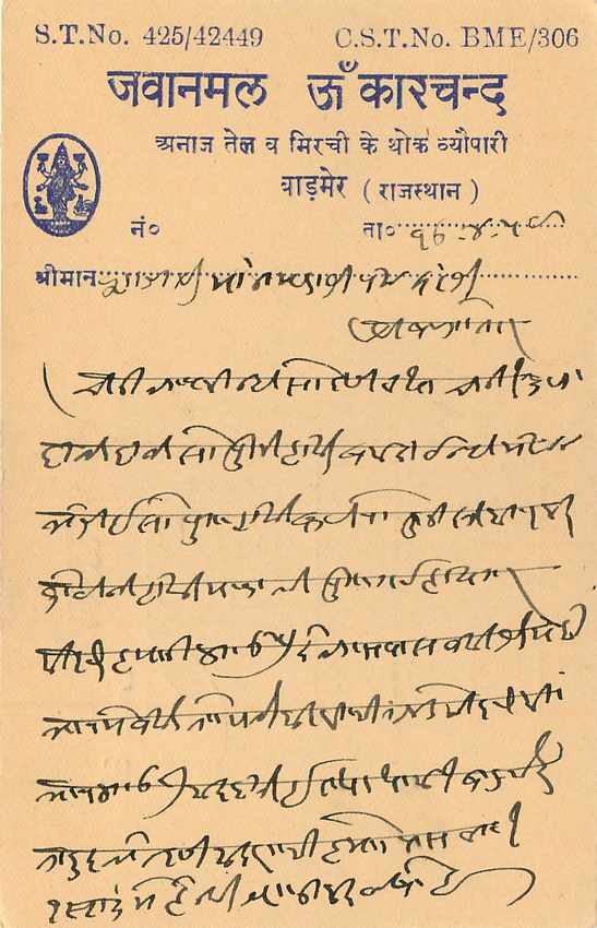 Inde India Entier Postal Stationary Tigre — Verso