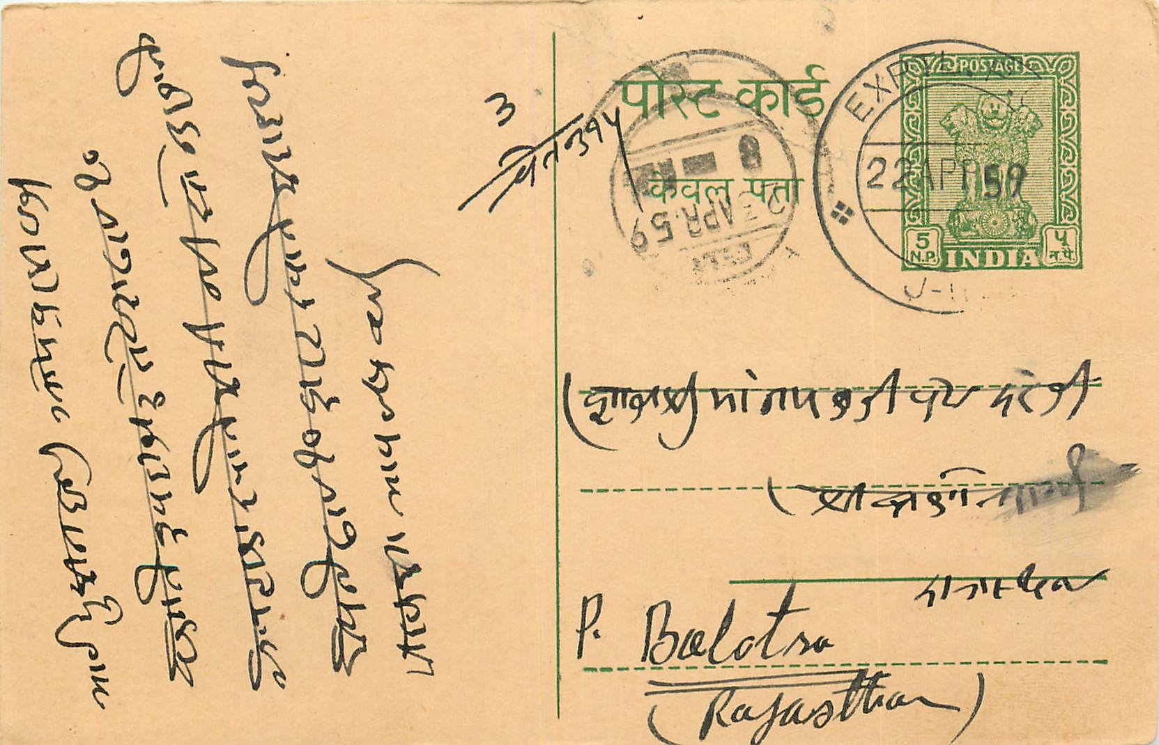 Inde India Entier Postal Stationary Tigre