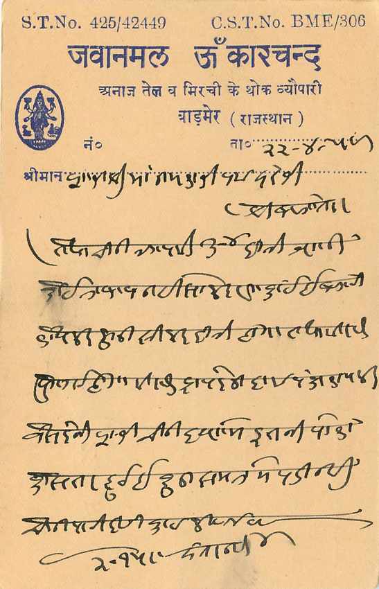 Inde India Entier Postal Stationary Tigre — Verso