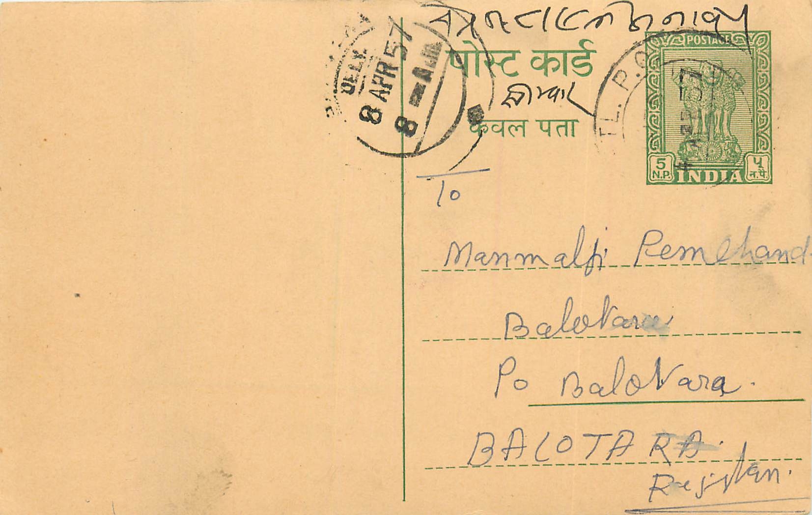 Inde India Entier Postal Stationary Tigre
