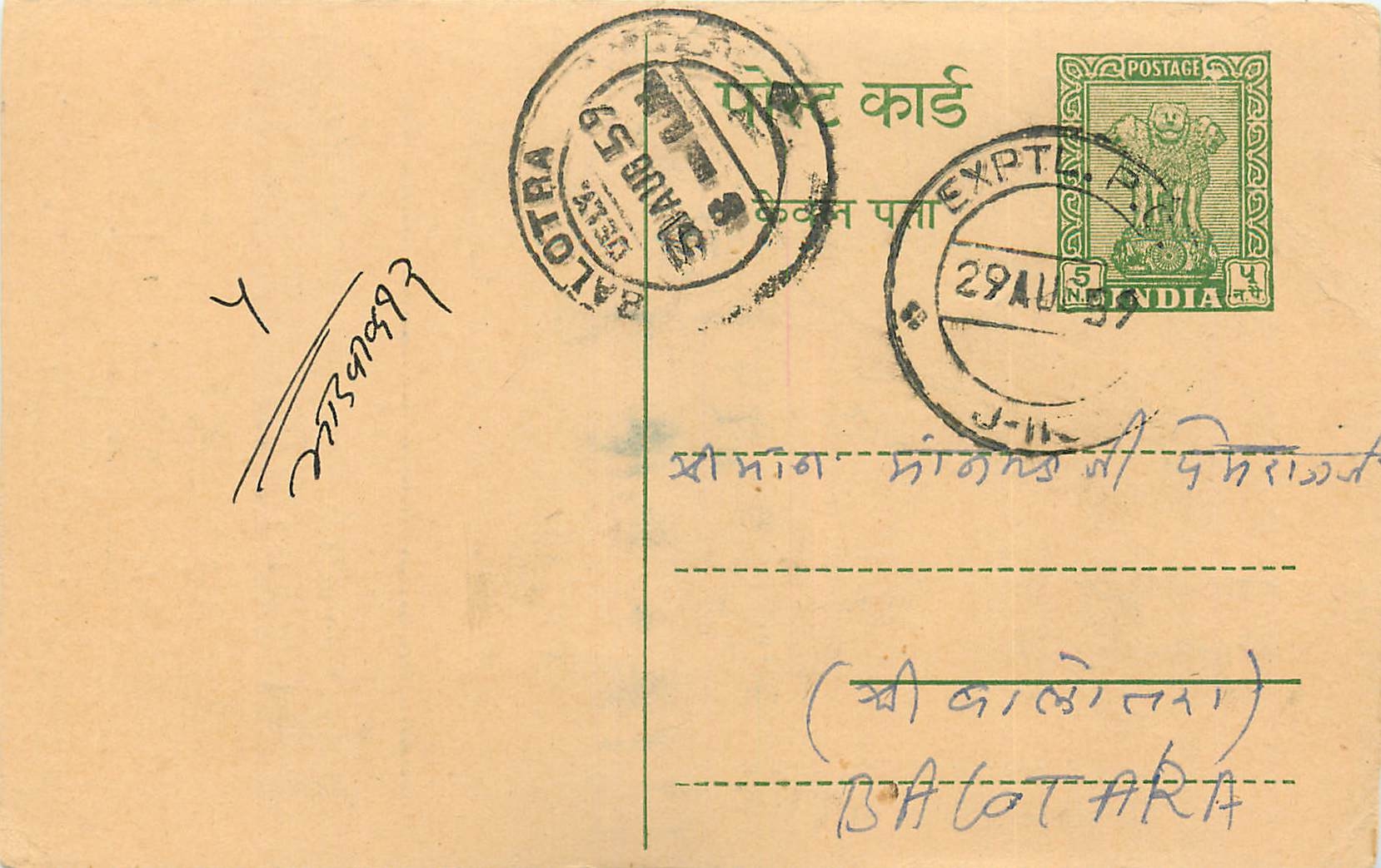 Inde India Entier Postal Stationary Tigre