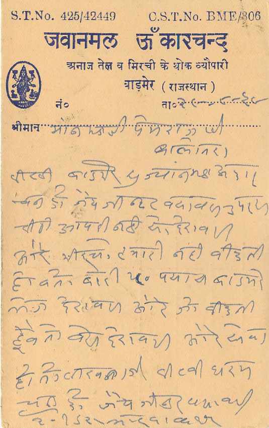 Inde India Entier Postal Stationary Tigre — Verso
