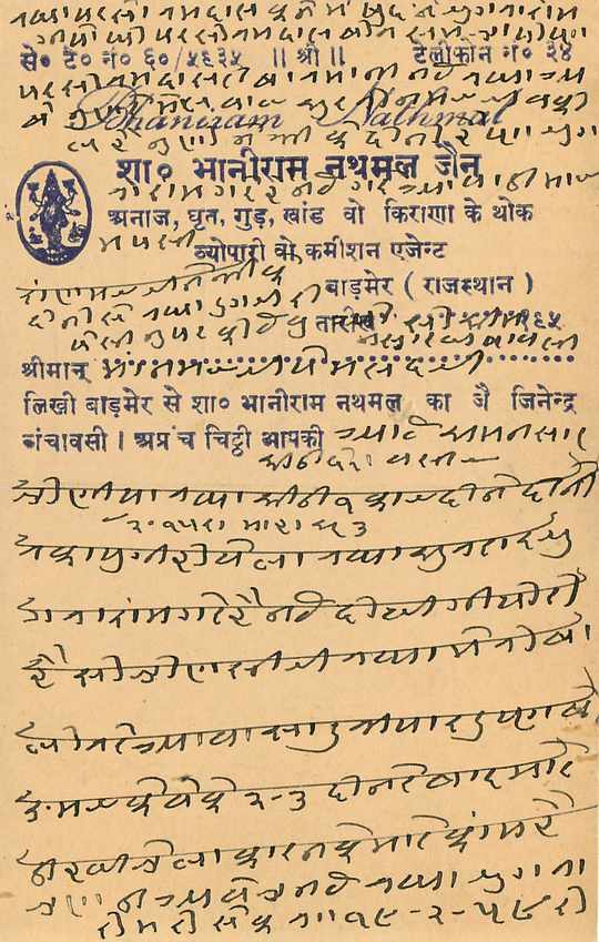 Inde India Entier Postal Stationary Tigre — Verso