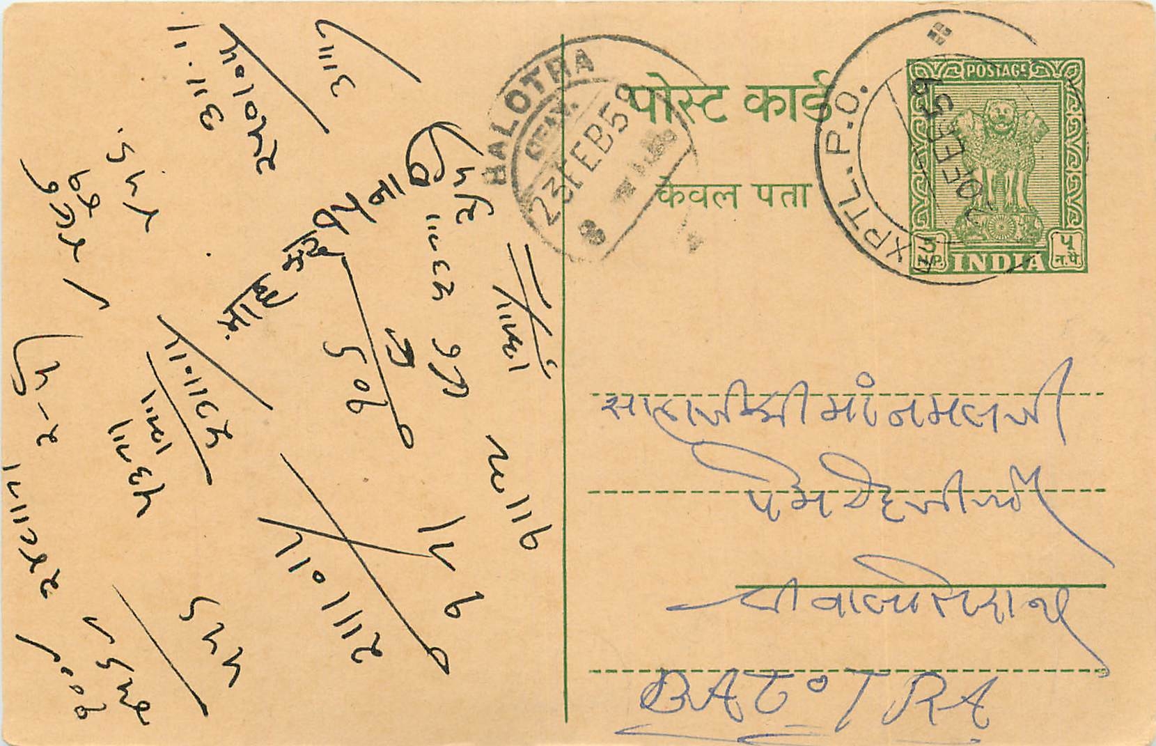 Inde India Entier Postal Stationary Tigre