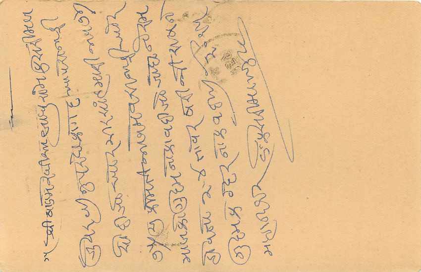 Inde India Entier Postal Stationary Tigre — Verso