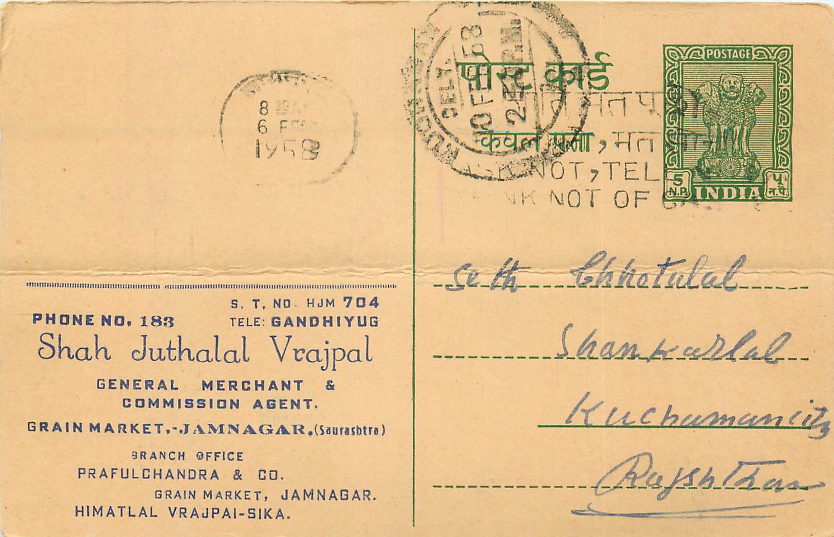 Inde India Entier Postal Stationary Tigre