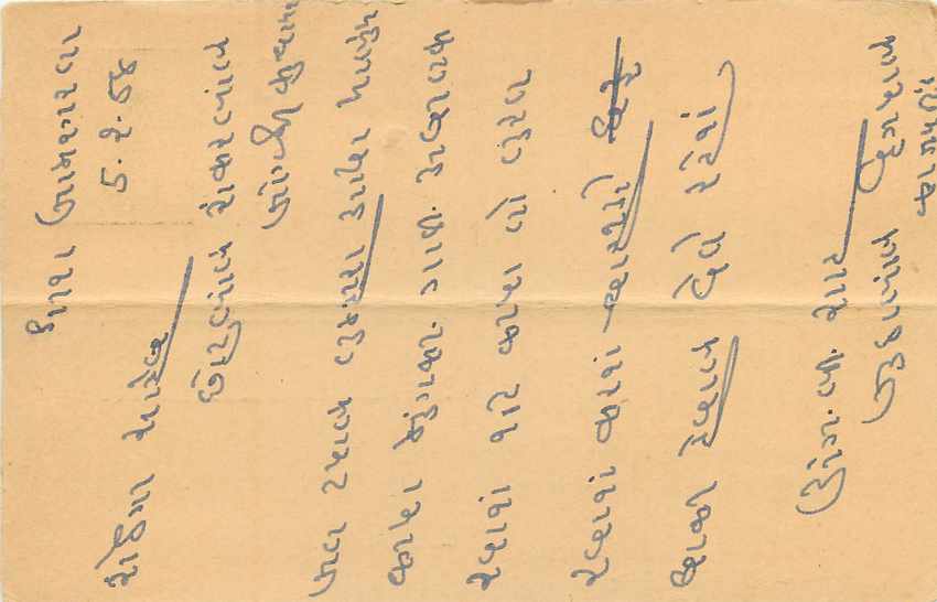 Inde India Entier Postal Stationary Tigre — Verso