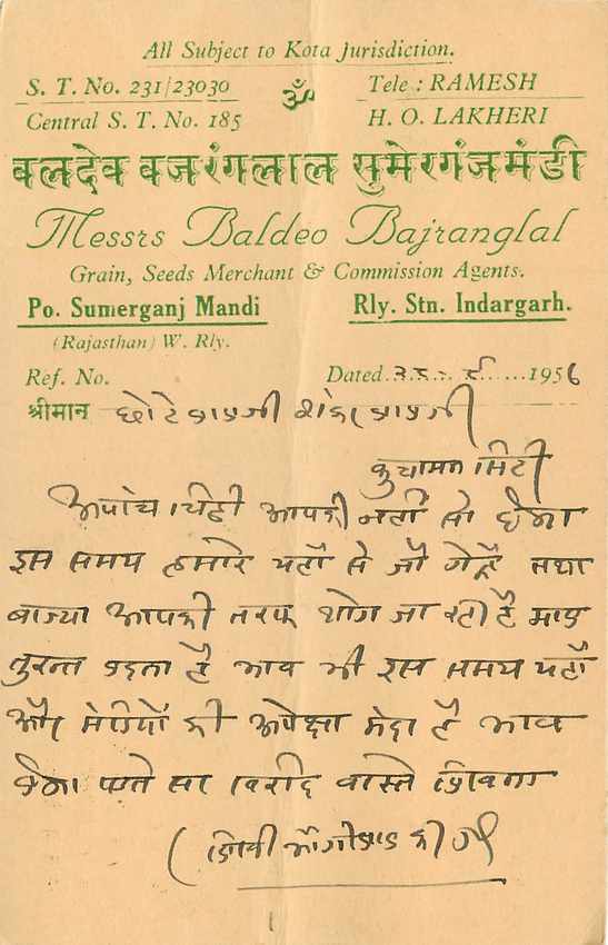 Inde India Entier Postal Stationary Tigre — Verso