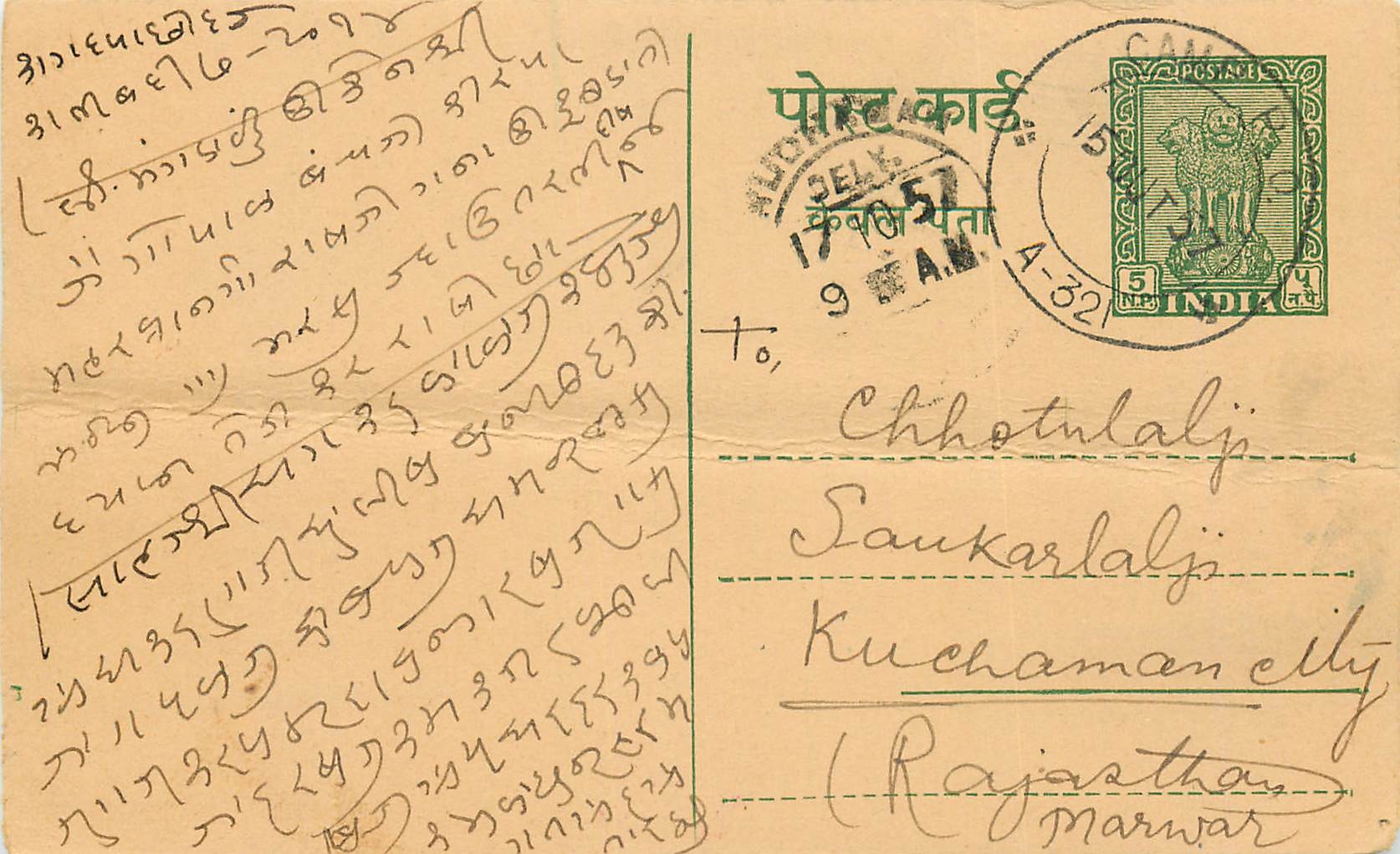 Inde India Entier Postal Stationary Tigre