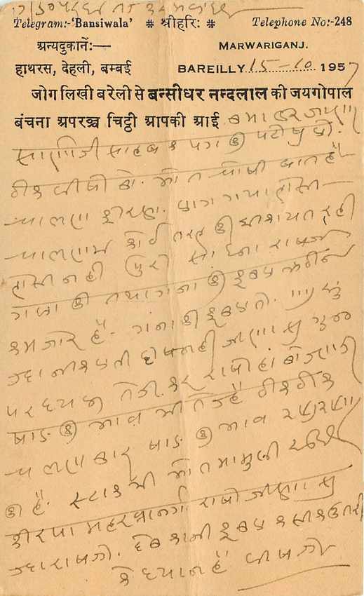 Inde India Entier Postal Stationary Tigre — Verso