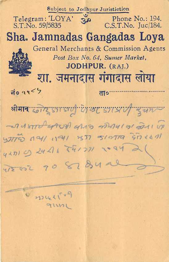 Inde India Entier Postal Stationary Tigre — Verso