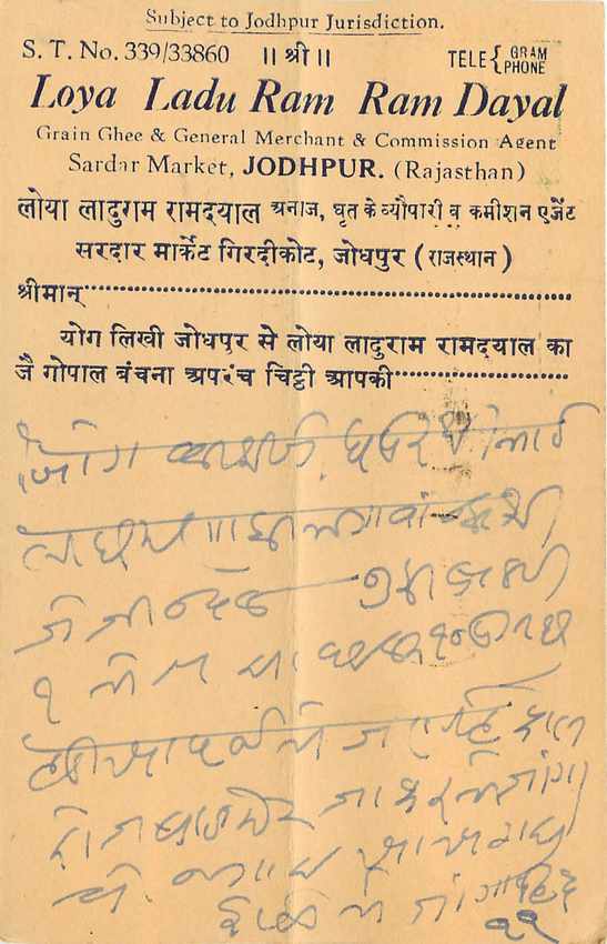 Inde India Entier Postal Stationary Tigre — Verso