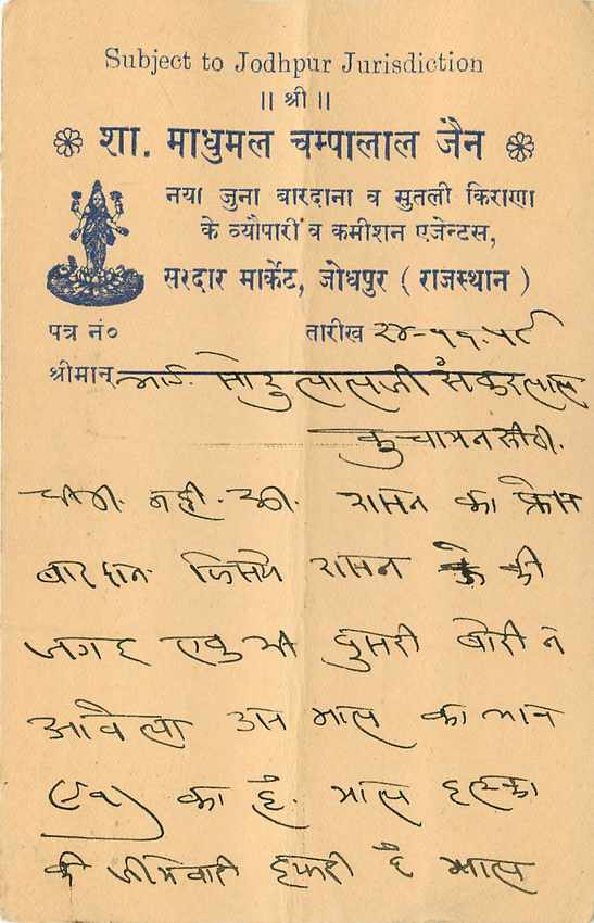 Inde India Entier Postal Stationary Tigre — Verso