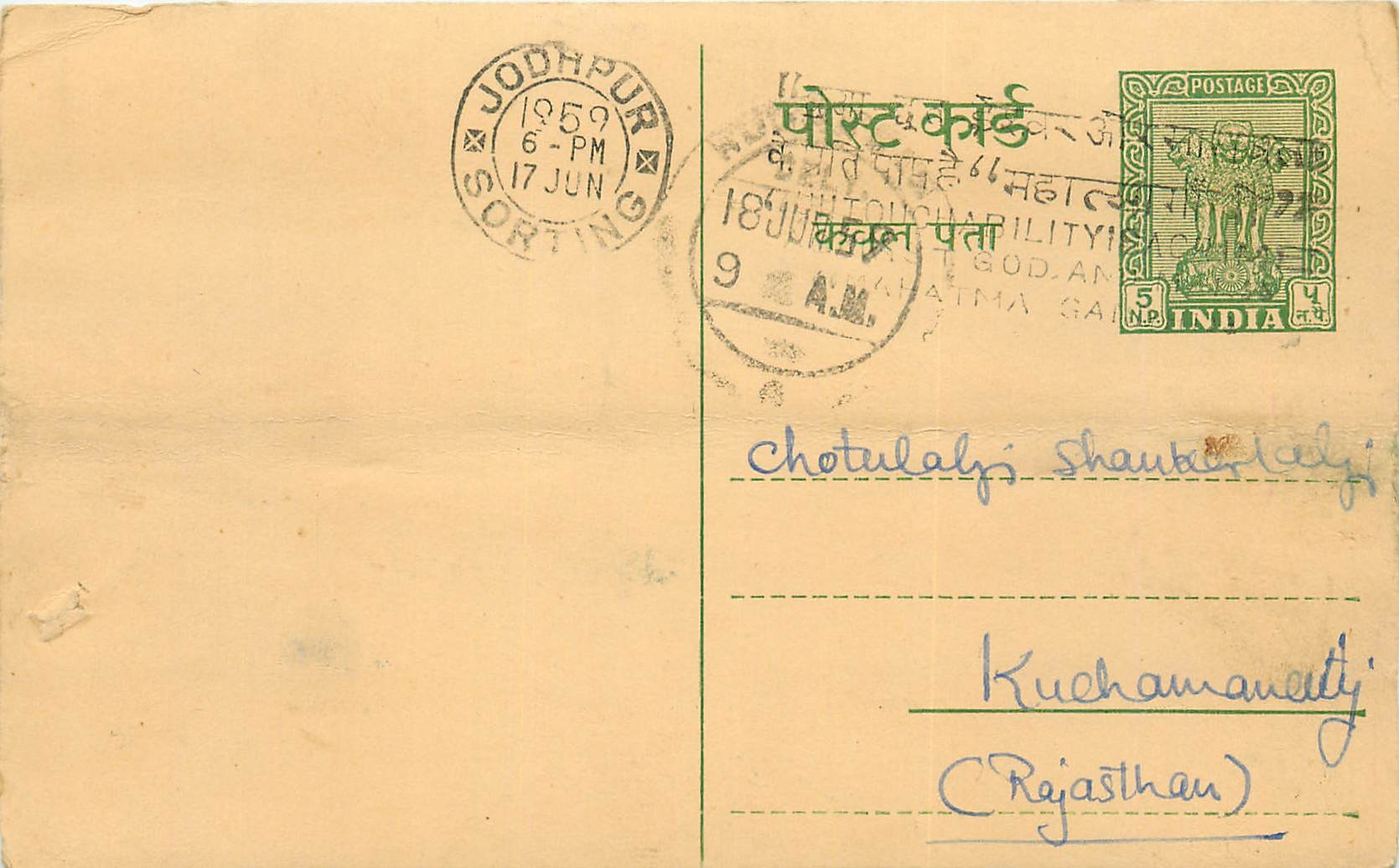 Inde India Entier Postal Stationary Tigre