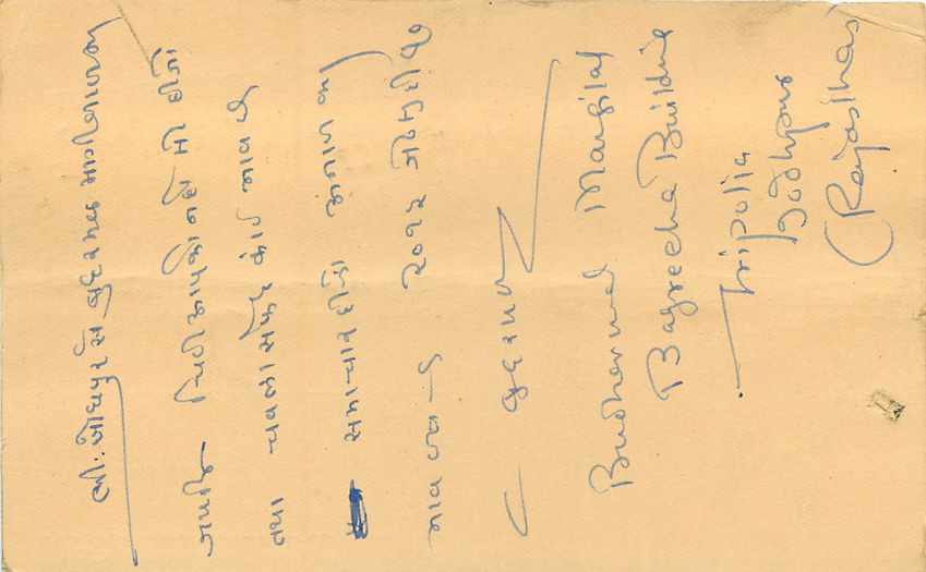 Inde India Entier Postal Stationary Tigre — Verso