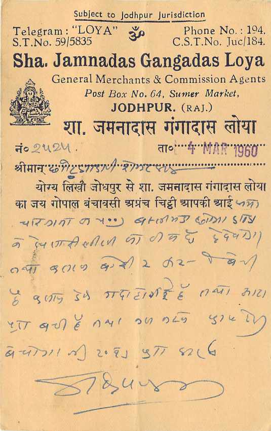 Inde India Entier Postal Stationary Tigre — Verso