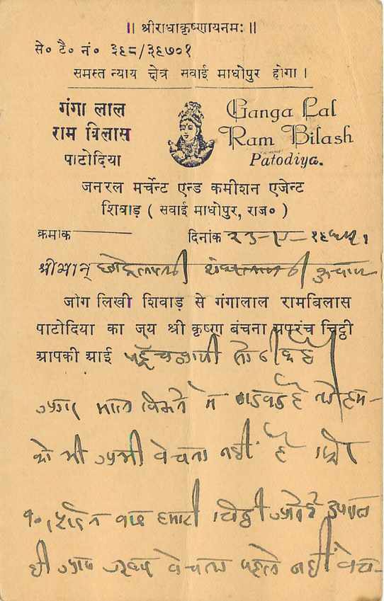 Inde India Entier Postal Stationary Tigre — Verso