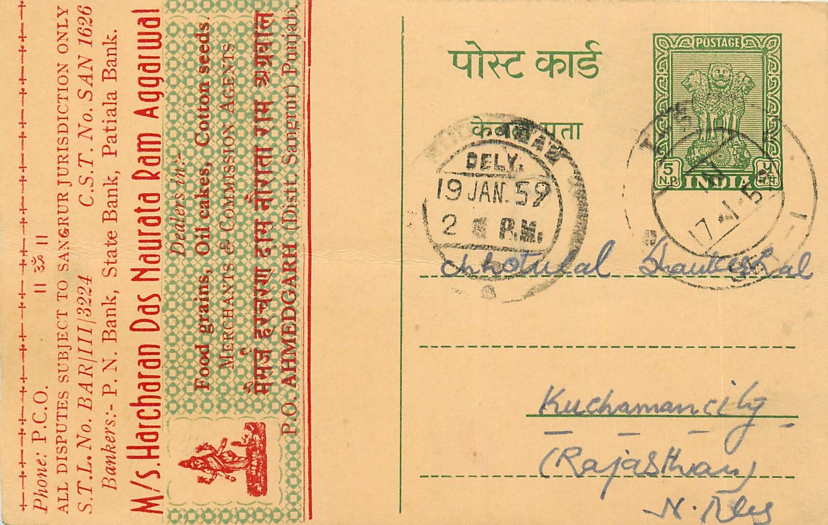 Inde India Entier Postal Stationary Tigre