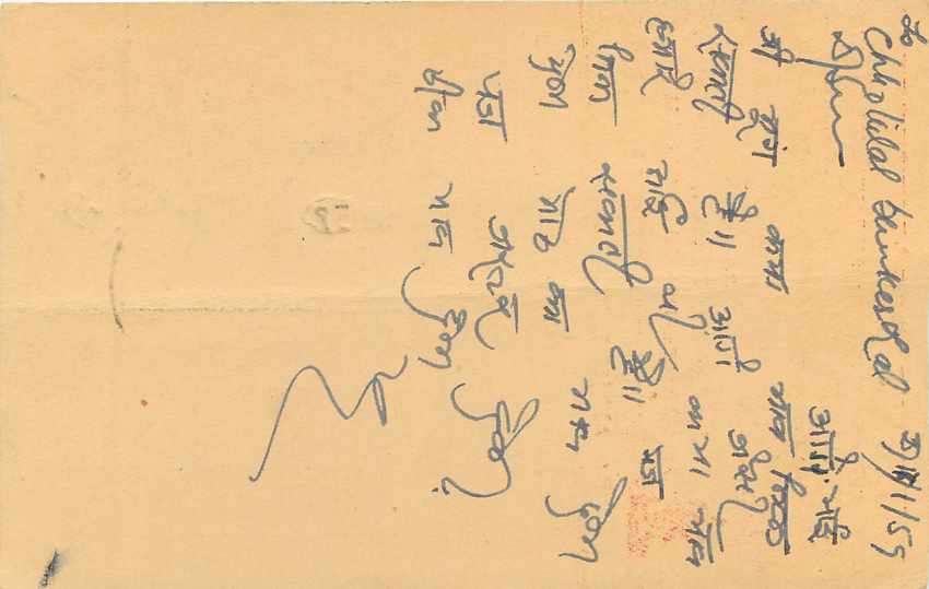 Inde India Entier Postal Stationary Tigre — Verso