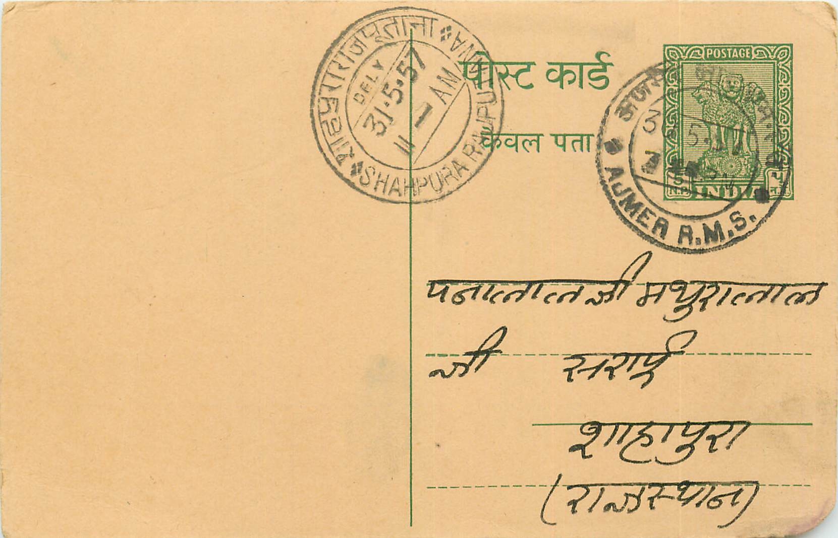Inde India Entier Postal Stationary Tigre