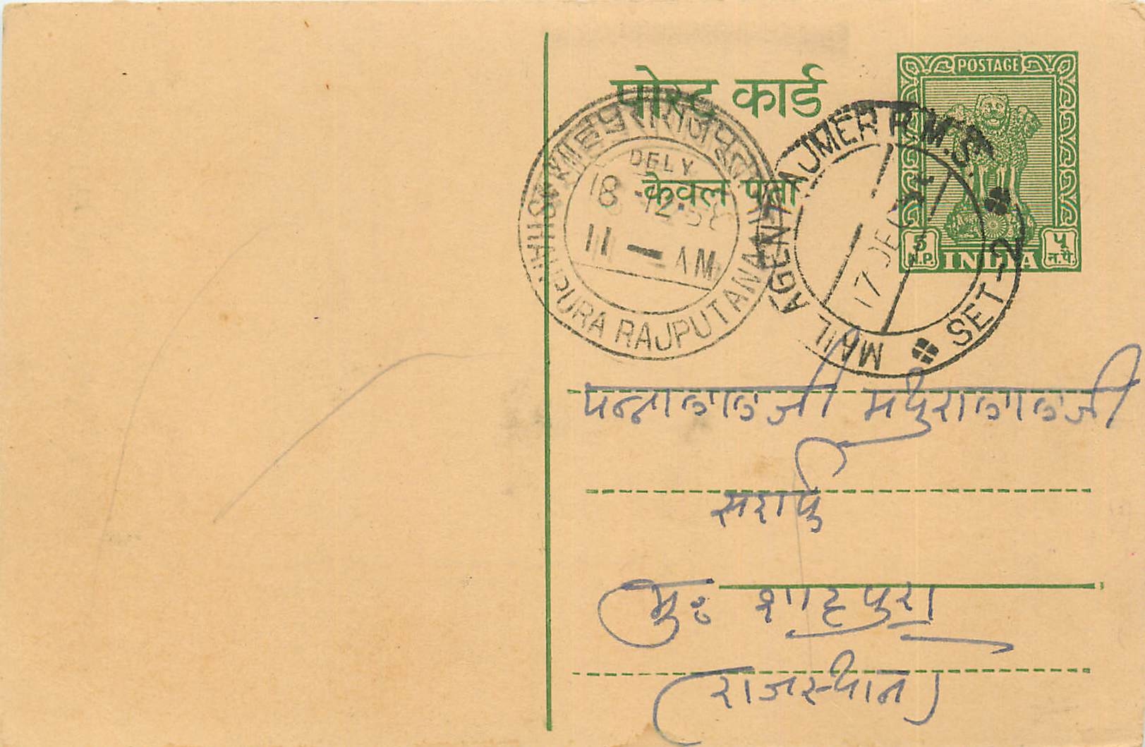 Inde India Entier Postal Stationary Tigre