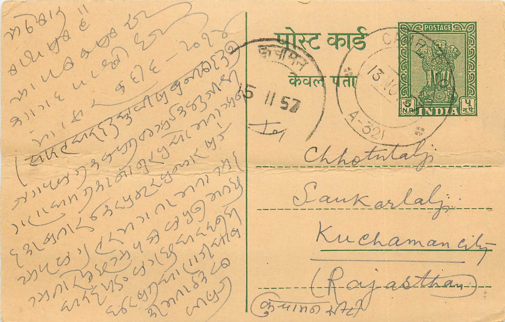 Inde India Entier Postal Stationary Tigre