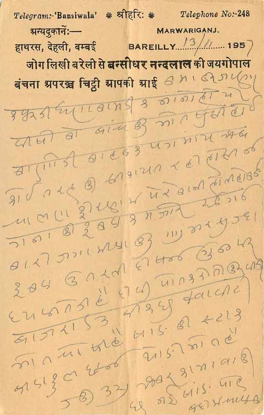 Inde India Entier Postal Stationary Tigre — Verso