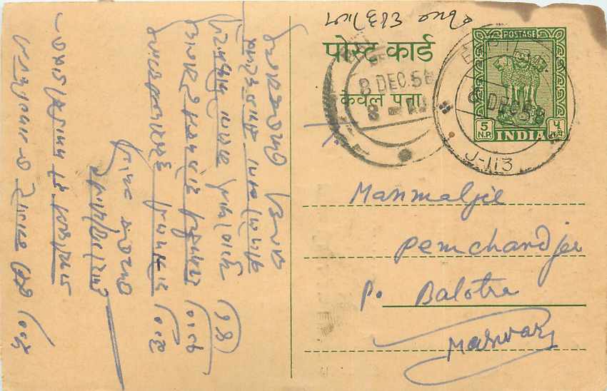 Inde India Entier Postal Stationary Tigre