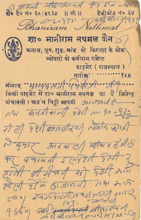 Inde India Entier Postal Stationary Tigre — Verso