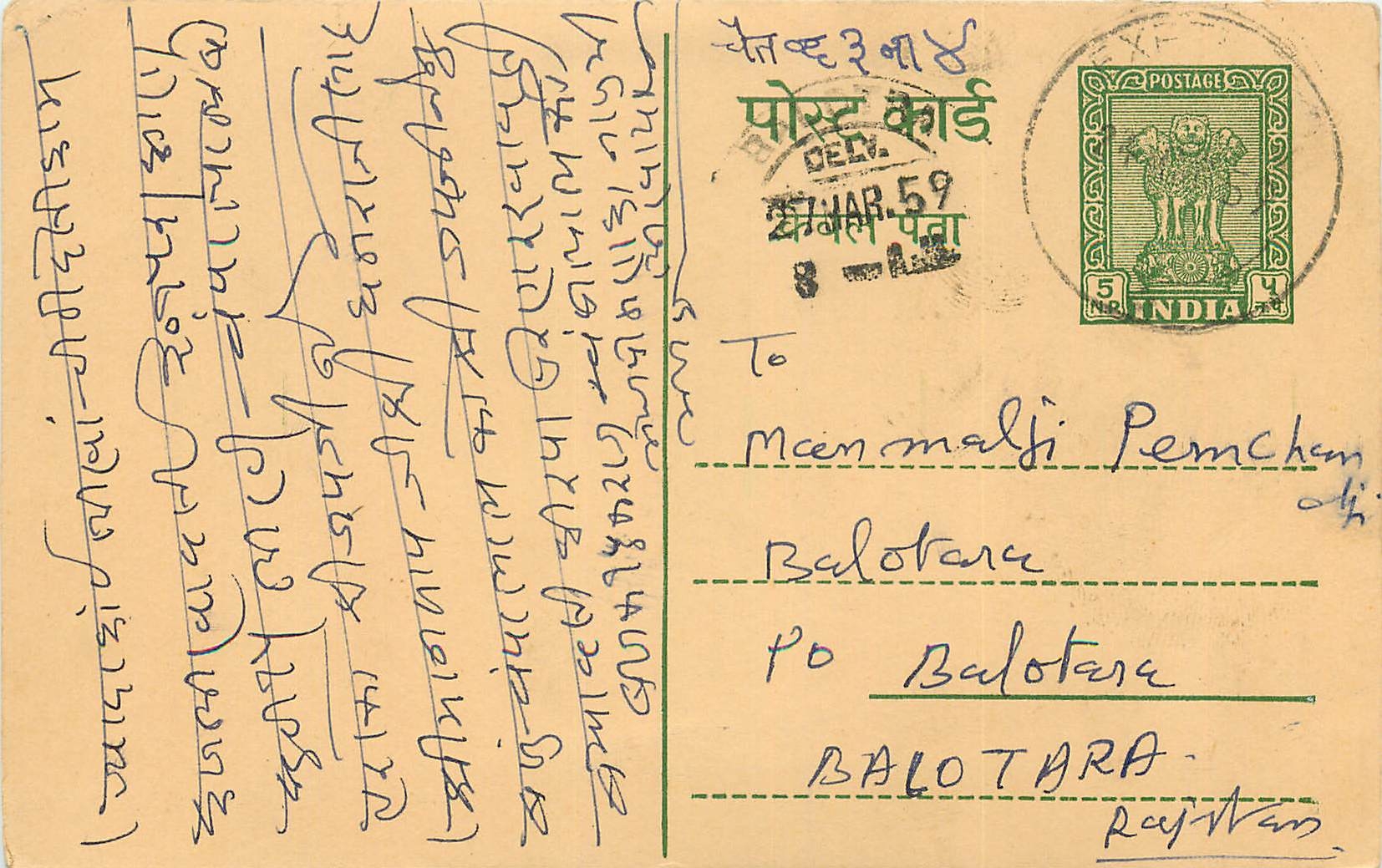 Inde India Entier Postal Stationary Tigre